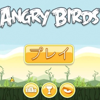 Angry Birds。超ヒットiPhoneゲーム。鳥を飛ばして豚を倒そう！