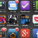 僕がiPhone 5の1画面目に置いているオススメアプリ 2013年5月版