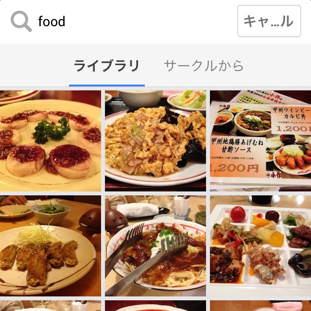 タグもコメントも付けてない写真を言葉で検索できちゃうGoogle+すごい！