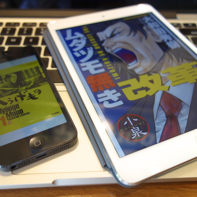 押井守の本も！ Kindle本セール へうげもの ムダヅモ無き改革 コミュニケーションは、要らない など