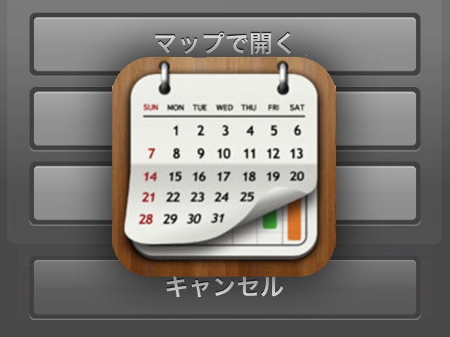 これは便利！ Staccalでは予定の場所をグーグルマップとアップルマップで開けるぞ