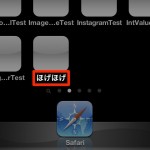 Xcode4でアプリ名を変更する方法