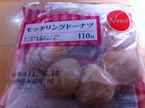 「モッチリングドーナツ」を食す！