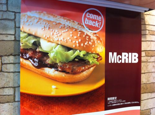 約3年ぶりの復活！マクドナルドで期間限定のマックリブを食す！