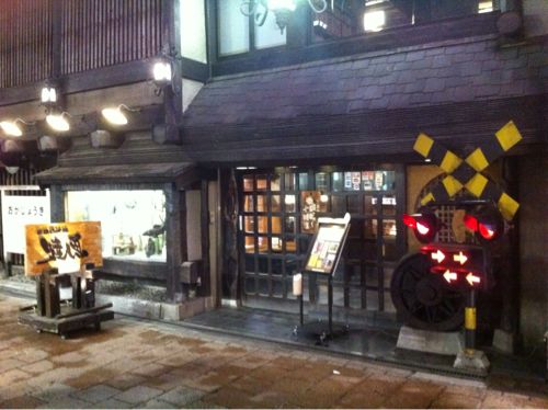 東京・中野にある「陸蒸気（おかじょうき）」で刺身盛り合わせと焼き魚を食す！