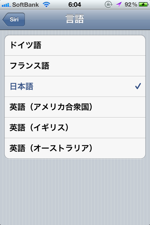 iOS5.1でSiriを日本語にしてみた
