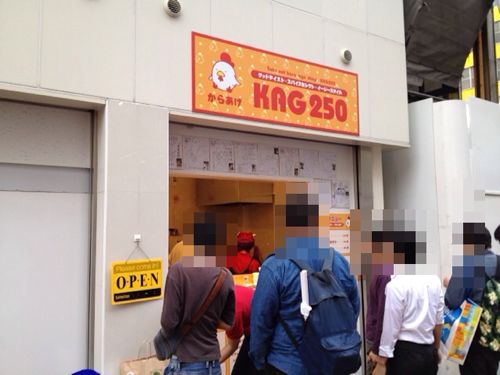 秋葉原の唐揚げ屋「KAG250」に行ってきた