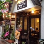 洋食がうまい！ 中野の喫茶店「アザミ」に行ってきた