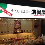「若鯱家 アピタ木曽川店」で「カツ鍋定食」を食す！（愛知・一宮）