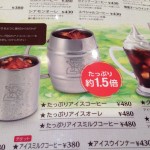 「コメダ珈琲店 エスカ店」で「たっぷりアイスコーヒー」を食す！（愛知・名古屋）