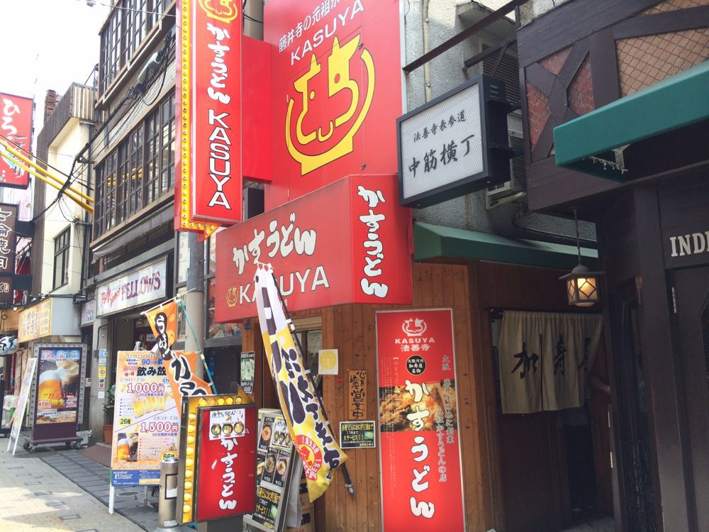 大阪・難波の加寿屋 法善寺でかすうどんを食す。ランチタイムはおにぎり2個まで無料！