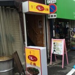十三カレー計画で牛すじカレーネギのせを食す！（大阪・十三）