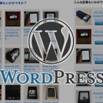 【WordPress】YARPPで表示位置ごとにテンプレートファイルを切り替える方法