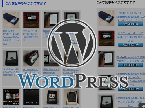【WordPress】YARPPで表示位置ごとにテンプレートファイルを切り替える方法