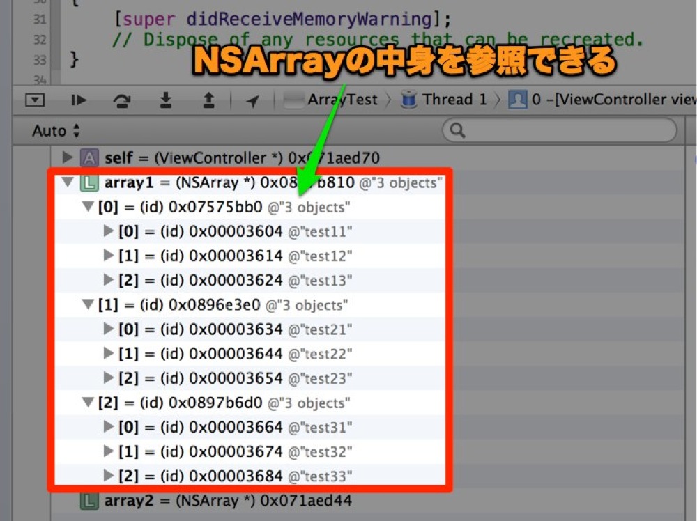 NSArrayの中身を参照することができます